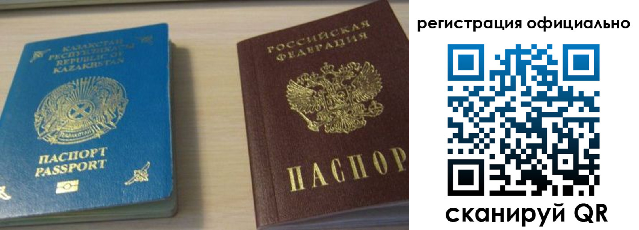 прописка от собственника в Вилюйске