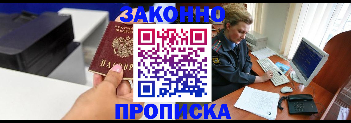 временная регистрация 2025 в Вилюйске