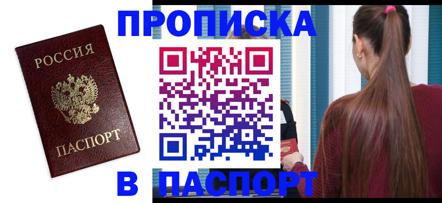 где прописаться в Вилюйске